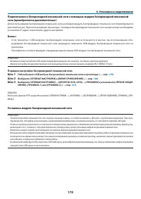 Страница 192