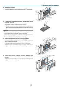 Страница 199