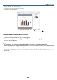 Страница 221