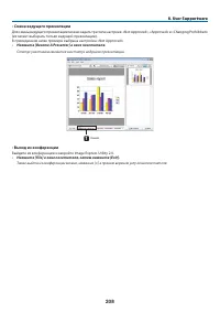 Страница 222