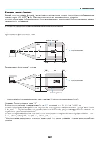 Страница 236