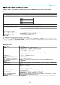 Страница 241