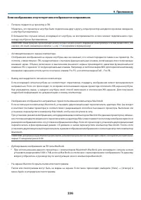Страница 250
