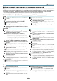Страница 252