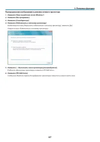 Страница 81