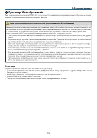 Страница 89