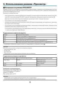 Страница 92