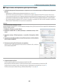 Страница 95
