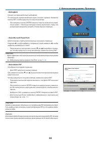 Страница 98