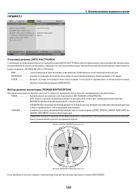 Страница 142