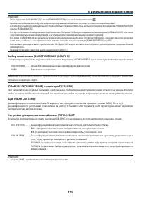 Страница 143