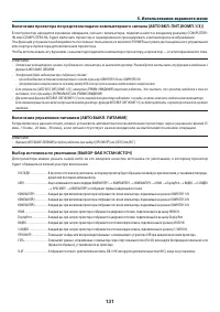 Страница 145