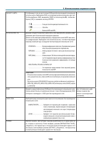 Страница 158