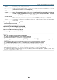 Страница 173
