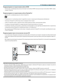 Страница 180