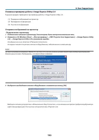 Страница 207