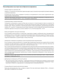 Страница 247