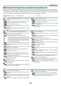 Страница 249