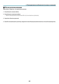 Страница 48