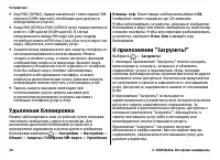 Страница 20