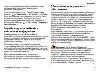 Страница 23