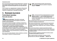 Страница 24