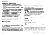 Страница 26