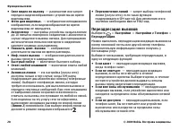Страница 28