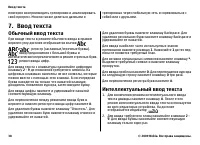 Страница 38