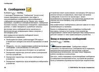 Страница 40