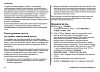 Страница 42