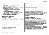 Страница 43