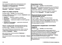 Страница 44