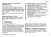 Страница 45