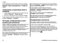 Страница 46