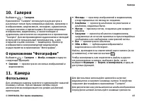 Страница 47