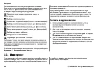 Страница 48