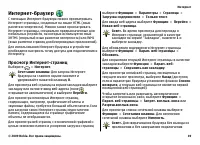 Страница 49