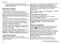 Страница 50