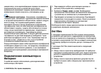 Страница 51