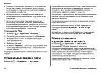 Страница 52