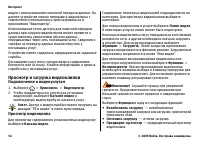 Страница 54