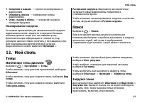 Страница 55