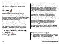 Страница 56