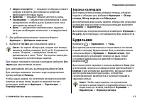 Страница 57