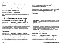 Страница 58