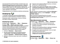 Страница 59