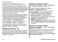 Страница 60