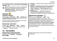 Страница 61