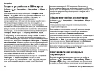Страница 62